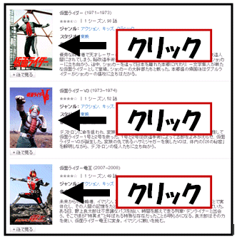 仮面ライダー 無料で見れるサイト